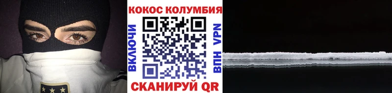 COCAIN Перу  Енисейск 