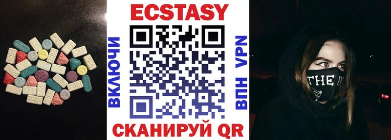 ЭКСТАЗИ VHQ  Енисейск 